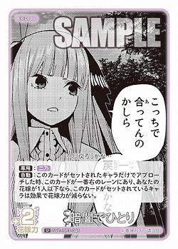 暗闇でひとり 【GYC-BP3-048U】
